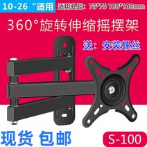 캠핑카tv브라켓 ttv 브라켓 트레일러 브래킷 벽걸이, 10~27인치