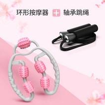 다리와 다리를 훈련하여 근육을 제거하고 롤러 마사지 유를 훈련시키는 원주 다리 클램핑 -74289, 옵션04, 단일옵션