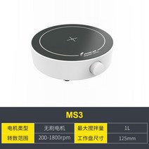 교반기 실험실 전기 믹서 미니 소형 디지털 자석 브러시리스 모터 다연 항온 가열 전동, 1L 믹서