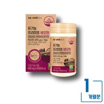 유기농 비오틴 최상 품질 프리미엄비오틴 풍성한 모발 미국판매 폭주 건강하고 안전한 비타민 온가족 필수 영양제 홈쇼핑비타민