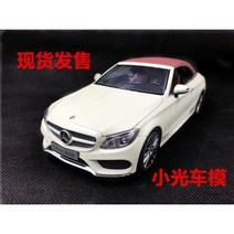 취미 세단 스포츠 독일 1:18벤츠 C클래스 A205C-KLASSE 오픈카 모델, 01 붉은색