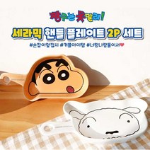 짱구 핸들플레이트 [세라믹 2P세트-YP9227], 짱구-SP0263, 2개