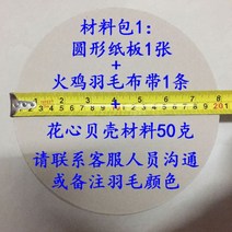 깃털 스탠드 무드등 조명기구 플로어 거실 인테리어, 灰色纸板布带材料包1