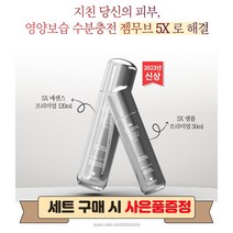 젬마코리아 젬무브 (록X땅 느낌의 기능성 핸드크림 세트 증정)정품 젬무브 퀸 멀티엣센스&앰플 패키지, 주름개선 핸드크림 2종, 1세트