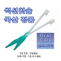 대주 메디칼 마우스퓨어 썩션칫솔 5개(무료배송), 1세트