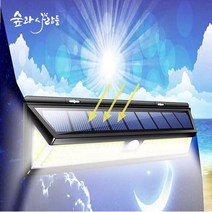 180LED [숲과사람들]AS가능/태양광 센서등 COB, 상세페이지 참조