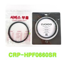 쿠쿠 CRP-HPF0660SR 고무패킹(CCP-06), 클린패킹*핸들세트