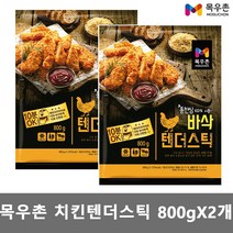 목우촌 통안심 치킨 텐더 스틱 800gX2개/순살 치킨 너겟 닭 후라이드 술안주 치맥, 800g, 2개