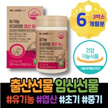 아빠 선물 엽산 시험관 리스트 남녀 산모 FOLATE 임산부 임산부 출산준비물 6주차 임신준비 임산부선물추천 40대 고시생 준비 태교 현장직 출산선물 와이프 1주차 여자 수유기