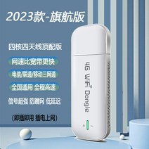 모바일 4g휴대용 이동식 라우터 데이터쉐어링, 모바일-UFI-Ultimate, 1개