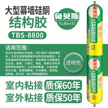 싱크대 나는 찾다 매니쉬 실리콘 구조 접착제 소프트 고무총 방동 주방용 의 내유성 소음방지 기밀 고정 2573952967, 품질보증 50 년 8800 투명