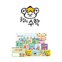 천재교육 돌잡이 수학 (전 18권)