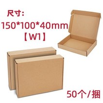 택배 전용 종이박스 도매 소량 골판지 직사각형 포장박스 s9케이스, T01-150x100x40mmW1, C01-2등급 기본50 개별 복장