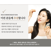 콜바이오 골드 앰플 24K골드를 피부에 바른다 99.9%골드 함유 수분 보습 피부진정 주름개선 미백효과, 시카