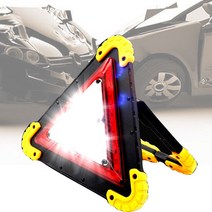 LED 차량용 안전삼각대 사고표지판 비상램프 차량내 필수품 LL-303 안전표시 2차사고예방 고장차량표시
