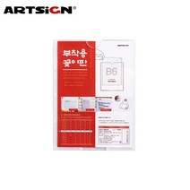 부착용꽂이판(B6)_B182128, 1개