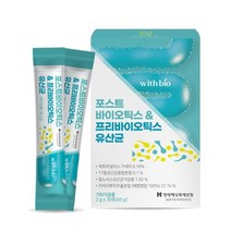 프로 바이오틱스 락토바실러스 복합물 유산균 프리 포스트 모유유래 락토코커스 락티스 대사산물 배양건조물 식약처 기능성인정 분말 30포, 기리수2gx30포3set