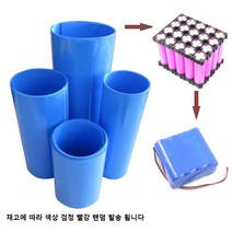 수축필름 열 수축튜브 370mm_튜브 배터리수축필름