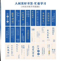 작은선물 연구함 상륙함 선물세트 대학 수학 능력 시험 주유 행운 책갈피 중학교 격려 축복 2978519086, 카드 책갈피 -바쁘다 하고 있다 공부