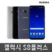 갤럭시 s8+ 공기계 중고폰 3사호환 강화필름 부착 g955, 블루, 64G, S등급