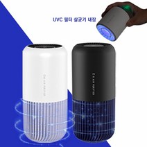 가능 필터자동UV살균 컵홀더형 차량용공기청정기 원통형 국내최초 체르니 마스크살균 공기살균청정기 포굿드라이브, 화이트