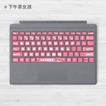 서피스프로 키보드 패션 다채로운 스티커 표면 프로 7 6 5 4 X LTE 키보드 스킨 태블릿 PC 마이크로소프트, 09 MM