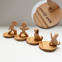 원목 핸드폰 거치대 (강아지 고양이 어부바맨 장풍맨) 각인 가능 원목 휴대폰 거치대 원목 휴대폰 스탠드 태블릿 레이저 각인가능, 레이저 각인 포함(+2,000원)