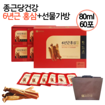 명절 설 추석 50대 남편 남자친구 부모님 엄마 아버지 장모님 시댁 시어머니 할머니 생신 생일 친구집들이 어린이집 임산부 결혼기념일 선물 종근당건강 6년근홍삼, 1세트, 80ml 60포