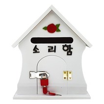 장미 모던 화이트 버드하우스 열쇠 소리함 인테리어 벽걸이 전원주택 우체통