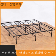 접이식 침대 프레임 철제 접이식 침대 프레임 철제 2인용 접이식 침대 패치워크 더블 침대 단층 철골 침대, 블랙, 190*90*30cm