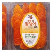 백운산 대봉감말랭이 500g