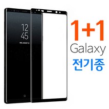 썬더글래스 갤럭시 풀커버 강화유리 1+1 (기종선택), 1세트
