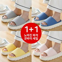 에이원 다이소 슬리퍼 손님용 자취필수품 조리원실내화 쿠션 실내화, 블루 + 블루