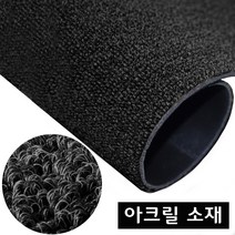 지오닉스 실내 실외 아크릴 코일 롤 발매트 베란다 현관 복도 입구 발판 DIY 매트, 1칸, 그레이 120cm x □□□cm