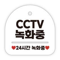애드몬스터즈 안내표지판, 041 CCTV녹화중