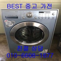 엘지세탁기 엘지트롬드럼세탁기 중고드럼세탁기 엘지트롬 드럼세탁기 세탁10KG건조6.KG, 중고드럼세탁기 14kg