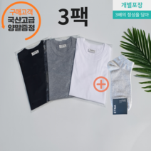 남자반팔티 무지티 면티셔츠 남여공용 3팩
