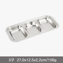 기타 스텐 3구 사각 간식접시 스텐찬기, 단품, 쿠팡다팔자 본상품선택