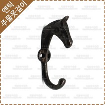 황동 주물 옷걸이 옛날 장식 벽고정 엔틱 소품 가방 걸이 후크 다용도 벽옷걸이 YO-015