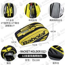 Babolat 남성 여성 멀티용 테니스가방 휴대용 스쿼시용 라켓백팩, pa 노랑 검정 12팩 751180