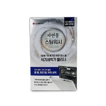 식기세척헹굼제 식기세척기세제 LG 스팀워시 (올핀)_879EA, 1, 본상품선택