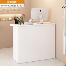 카운터 테이블 옷가게 소상공인용 DIY 심플 인포데스크 계산대, 80 화이트 좌우 호환 가능