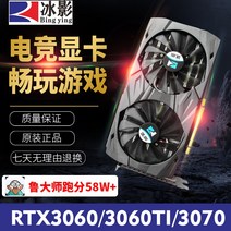 Bingying gtx1660tis 6g 3060 12g 컴퓨터 1070 게임 그래픽 카드 rtx2060s 30708g, 12GB, rtx3060 12g