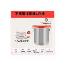 진공 탈포기 레진 에폭시 실리콘 6L 펌프 수동탈포기 거품 기포제거, 07