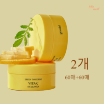 구달아이패치 청귤 비타C 수분 아이패치 2개(총120매), 구달아이패치 청귤 비타C 수분 아이패치 2개