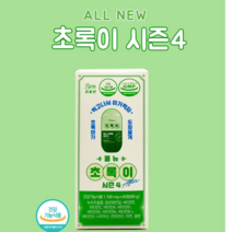 [GRN] 지알엔 올 뉴 초록이 시즌4 60정 x 2병