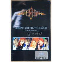 [카세트 테이프] 신화 - 2001 1st Live Concert (FIRST MYTHOLOGY)