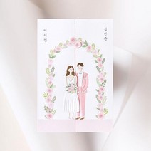 보자기카드 청첩장 BNIEL355, 750매