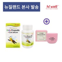 뉴질랜드 하이웰 키즈 유아 어린이 프로폴리스 초유 180츄어블, 5개, 갯수