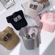 한자자수볼캡 즐거울락 이길승 국내제작 캐주얼 모자, free, 블랙